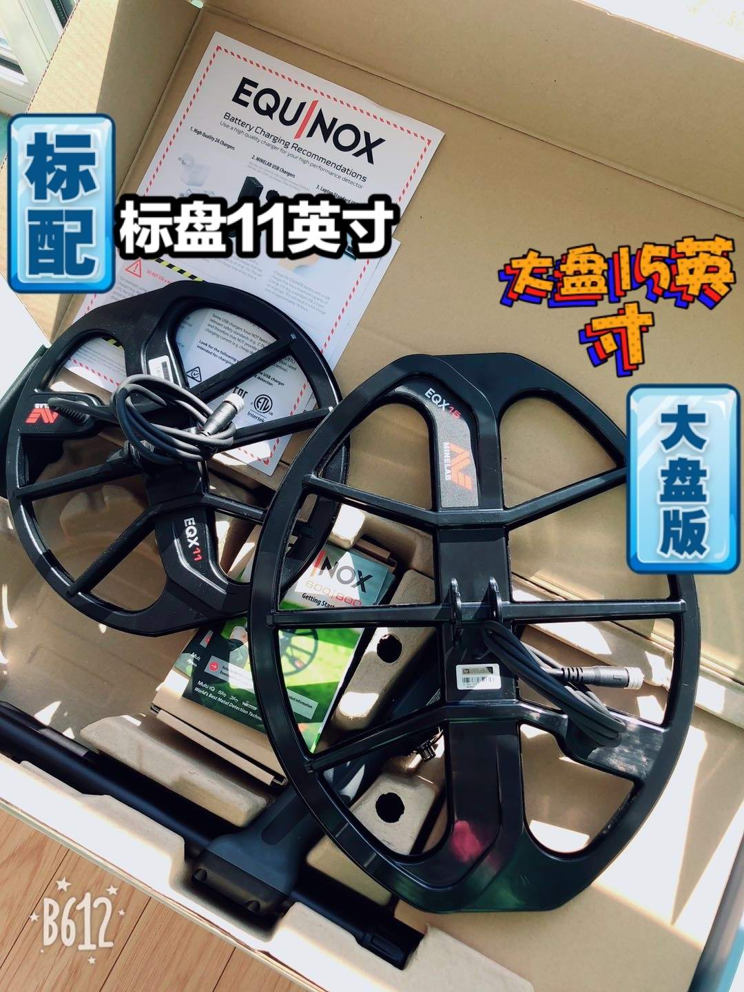 EQUINOX600   800探盤(pán)